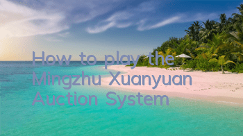 How to play the Mingzhu Xuanyuan Auction System