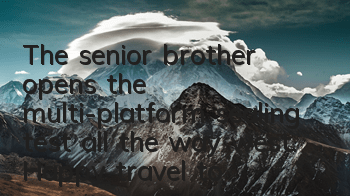 The senior brother opens the multi-platform sealing test all the way west. Happy travel to the west is here