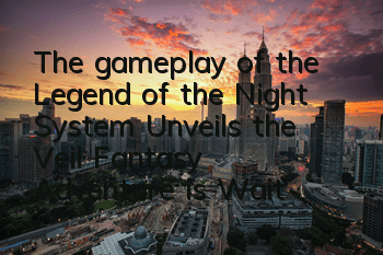 The gameplay of the Legend of the Night System Unveils the Veil, Fantasy Adventure is Waiting for You