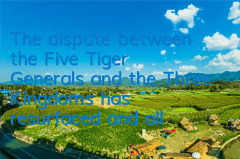 The dispute between the Five Tiger Generals and the Three Kingdoms has resurfaced, and all the passion is said!