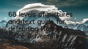 68 levels of pictures and text guide for defending Radish 2 Polar Adventures. Golden Radish is easy