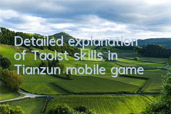 Detailed explanation of Taoist skills in Tianzun mobile game