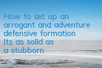 How to set up an arrogant and adventure defensive formation? It's as solid as a stubborn