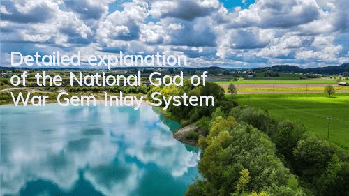 Detailed explanation of the National God of War Gem Inlay System