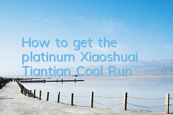 How to get the platinum Xiaoshuai Tiantian Cool Run