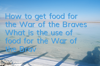 How to get food for the War of the Braves? What is the use of food for the War of the Braves