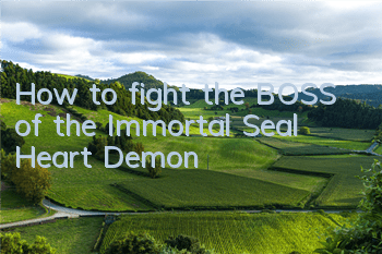 How to fight the BOSS of the Immortal Seal Heart Demon