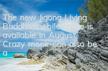The new Jigong Living Buddha mobile game is available in August. Crazy monk can also be a male god