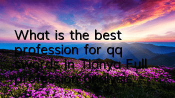 What is the best profession for qq swords in Tianya? Full profession analysis