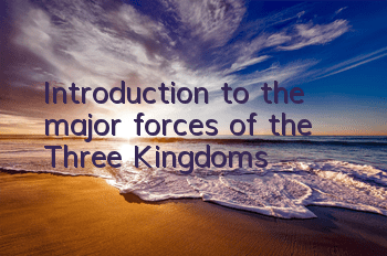 Introduction to the major forces of the Three Kingdoms
