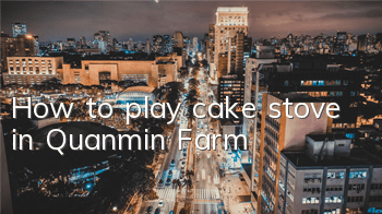 How to play cake stove in Quanmin Farm