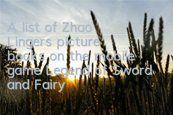 A list of Zhao Linger's picture books on the mobile game Legend of Sword and Fairy
