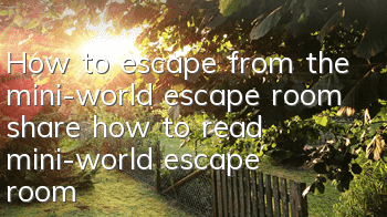 How to escape from the mini-world escape room (share how to read mini-world escape room)