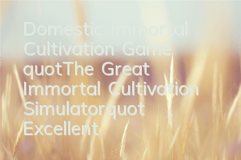 Domestic Immortal Cultivation Game
