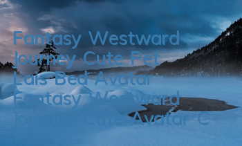 Fantasy Westward Journey Cute Pet Lai's Bed Avatar (Fantasy Westward Journey Cute Avatar Collection)
