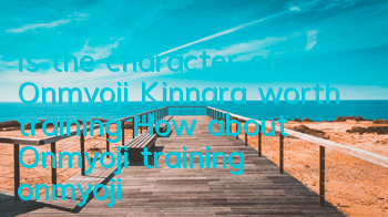 Is the character of Onmyoji Kinnara worth training (How about Onmyoji training onmyoji)