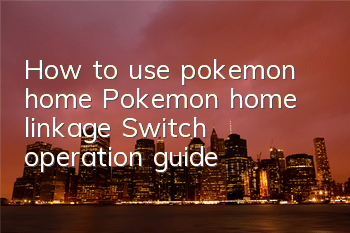 How to use 