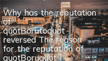 Why has the reputation of 