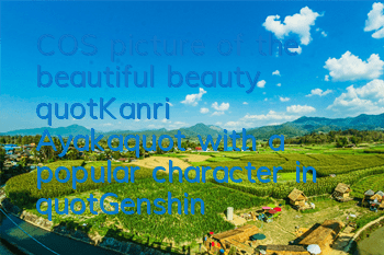 COS picture of the beautiful beauty 