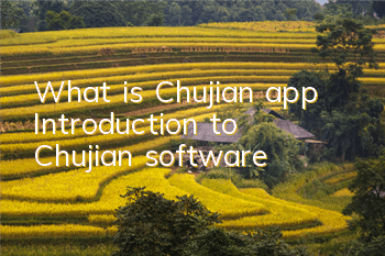 What is Chujian app? (Introduction to Chujian software)