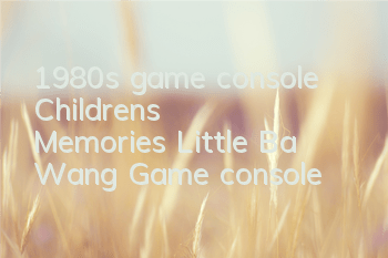 1980s game console (Children's Memories Little Ba Wang Game console)