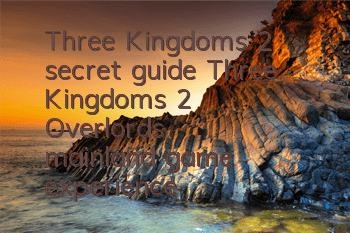 Three Kingdoms 2 secret guide (Three Kingdoms 2 Overlords' mainland game experience)
