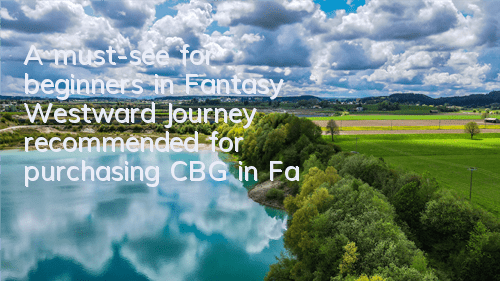 A must-see for beginners in Fantasy Westward Journey (recommended for purchasing CBG in Fantasy Westward Journey)