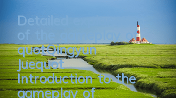Detailed explanation of the gameplay of 