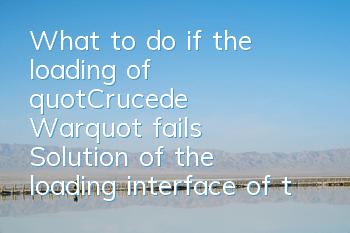 What to do if the loading of 