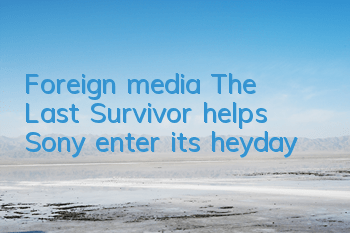 Foreign media: 