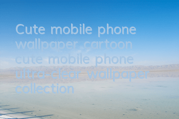 Cute mobile phone wallpaper (cartoon cute mobile phone ultra-clear wallpaper collection)