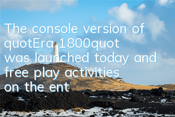 The console version of 