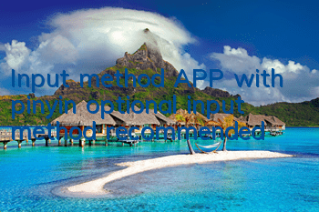Input method APP with pinyin (optional input method recommended)