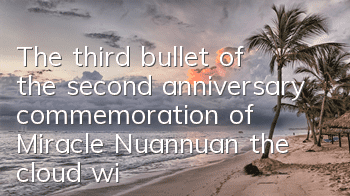 The third bullet of the second anniversary commemoration of Miracle Nuannuan, the cloud wind, the cheongsam, the south wind, the bird's feather