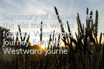 Summary of answers to the old man with a fantasy Westward Journey (Fantasy Westward Journey 2023 Question Answerer)