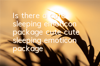 Is there a cute sleeping emoticon package (cute cute sleeping emoticon package)