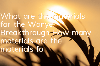 What are the materials for the Wanye Breakthrough (How many materials are the materials for the Genshin Impact Wanye Breakthrough)