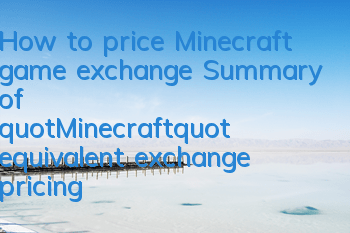 How to price Minecraft game exchange (Summary of