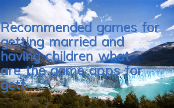 Recommended games for getting married and having children (what are the game apps for getting married and having children)