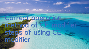 Correct operation method of CE modifier (steps of using CE modifier)