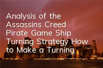 Analysis of the Assassin's Creed Pirate Game Ship Turning Strategy (How to Make a Turning Strategy Players Turning)