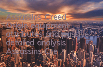 Assassin's Creed Origin equipment attributes and passive detailed analysis (Assassin's Creed Origin equipment analysis instructions)