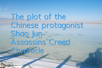 The plot of the Chinese protagonist Shao Jun (Assassin's Creed Chronicle)