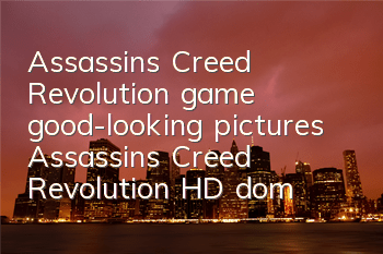 Assassin's Creed Revolution game good-looking pictures (Assassin's Creed Revolution HD domineering wallpaper)