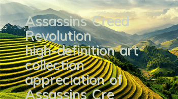 Assassin's Creed Revolution high-definition art collection (appreciation of Assassin's Creed Revolution setting collection)