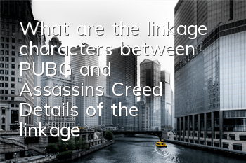What are the linkage characters between PUBG and Assassin's Creed (Details of the linkage between PUBG and Assassin's Creed)