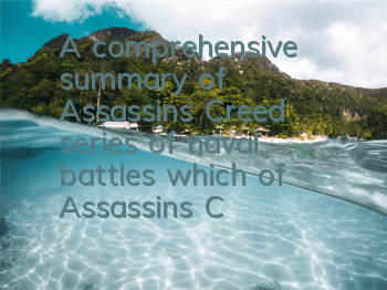 A comprehensive summary of Assassin's Creed series of naval battles (which of Assassin's Creed series has naval battles)
