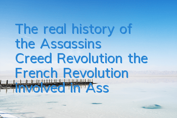The real history of the Assassin's Creed Revolution (the French Revolution involved in Assassin's Creed)