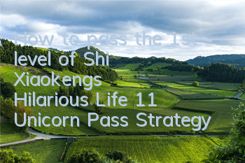 How to pass the 1st level of Shi Xiaokeng's Hilarious Life 11? Unicorn Pass Strategy