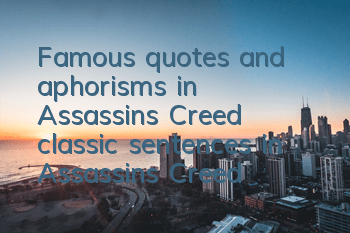 Famous quotes and aphorisms in Assassin's Creed (classic sentences in Assassin's Creed)